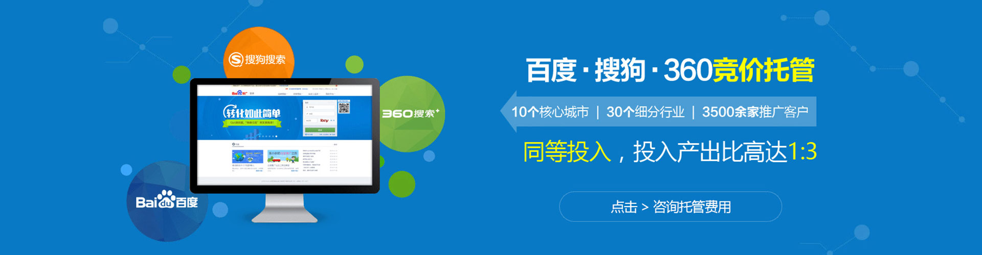 荥经百度竞价广告