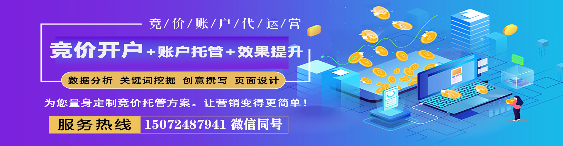 荥经百度运营推广