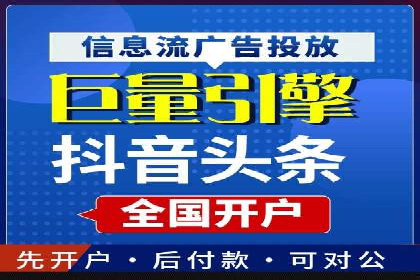 短视频信息流崛起：抖音的流量变革案例