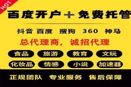 案例解读：百度SEM助力企业实现低成本引流